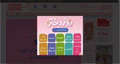 Desktop Screenshot of khanoumi.com