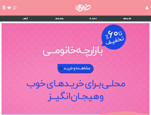Tablet Screenshot of khanoumi.com